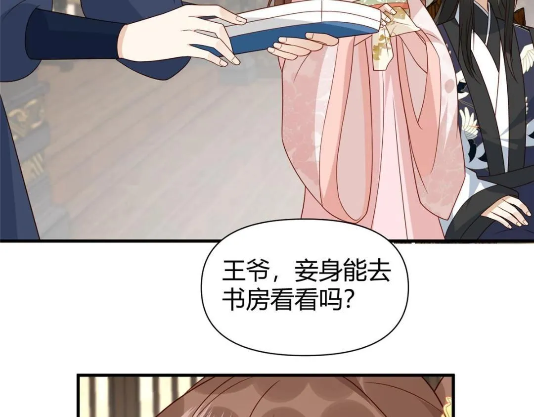 23 学认字？ 第40页