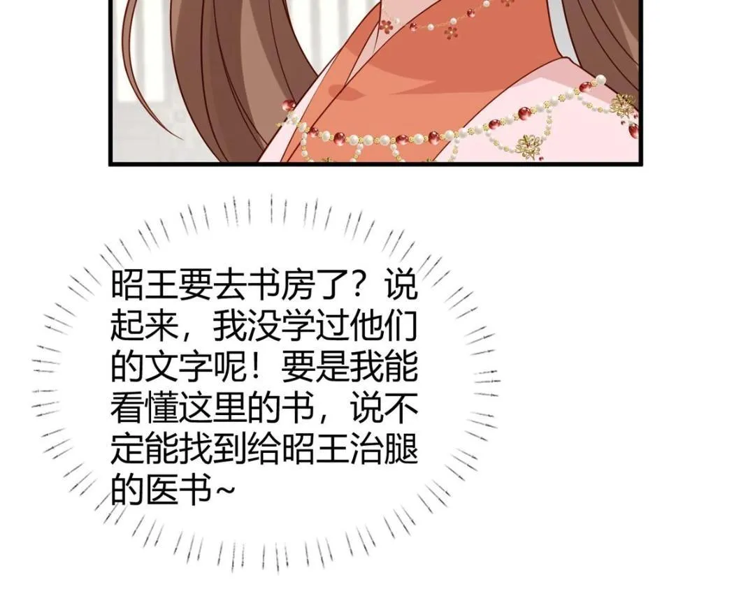 23 学认字？ 第42页