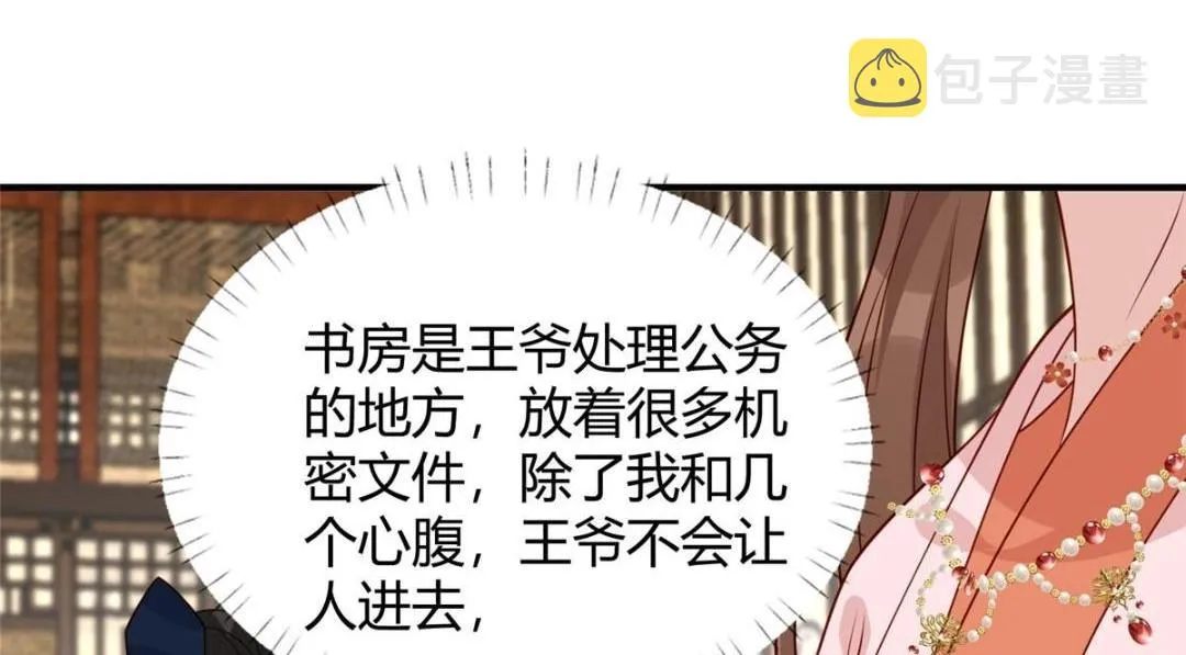 23 学认字？ 第43页