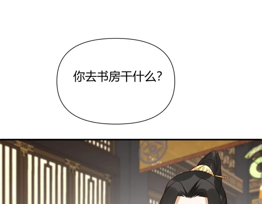23 学认字？ 第46页