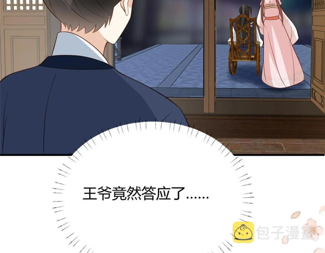 23 学认字？ 第52页
