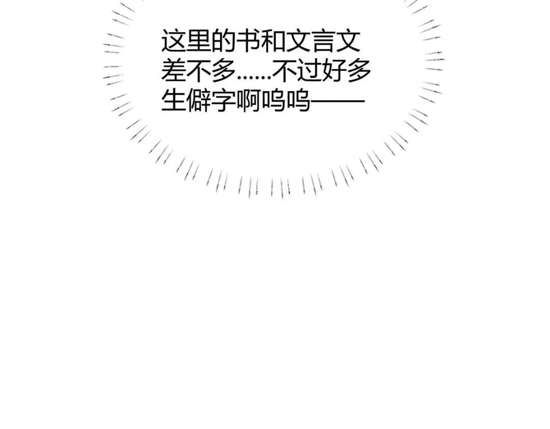 23 学认字？ 第64页