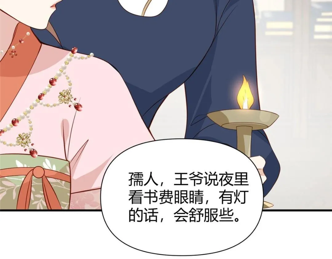 23 学认字？ 第68页
