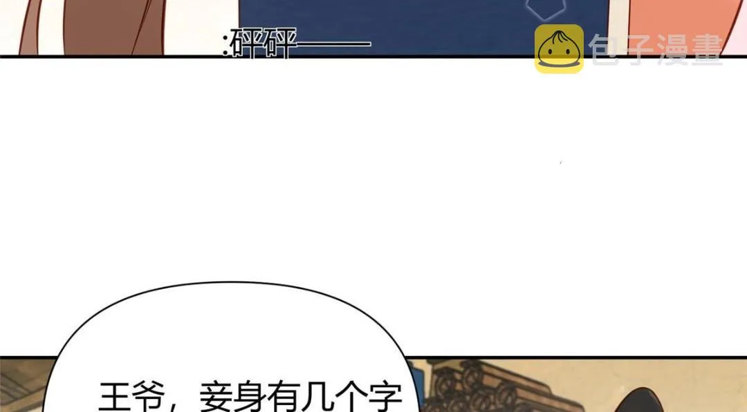23 学认字？ 第75页