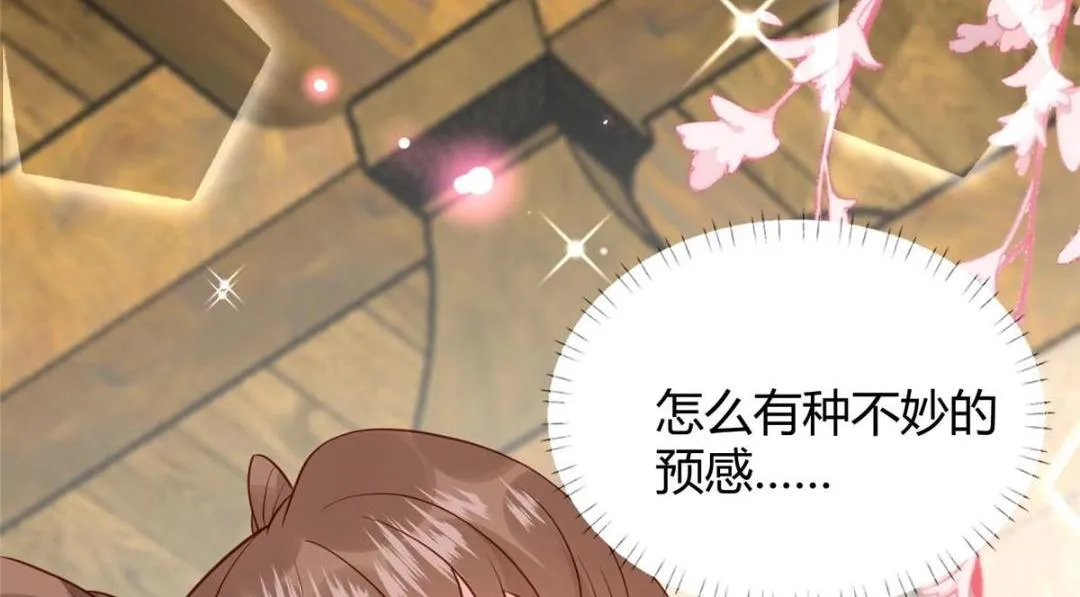 23 学认字？ 第81页