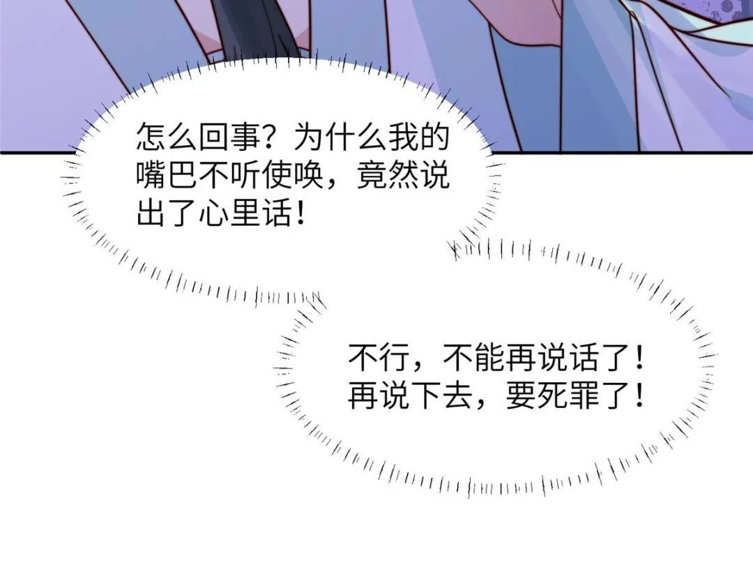 48 护短漫上线 第22页