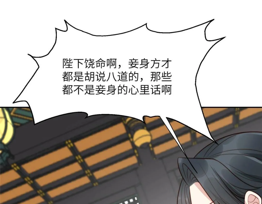48 护短漫上线 第52页