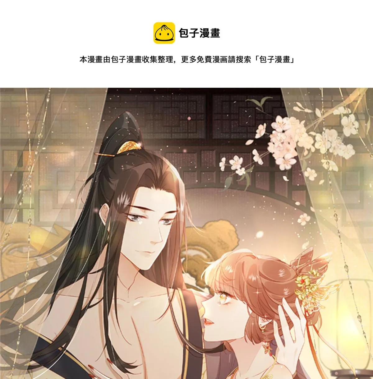 50 陷害 第1页