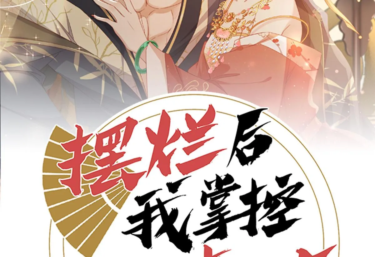 50 陷害 第2页