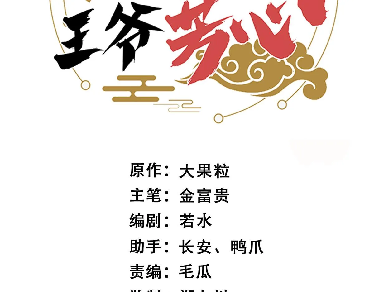 50 陷害 第3页