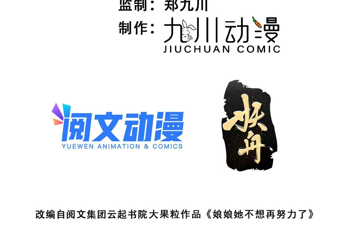50 陷害 第4页