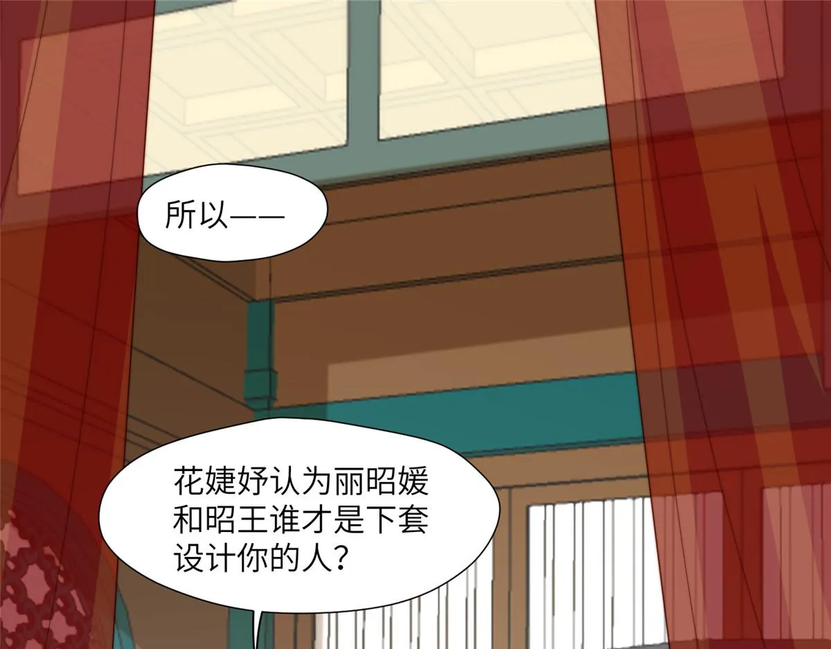 50 陷害 第5页