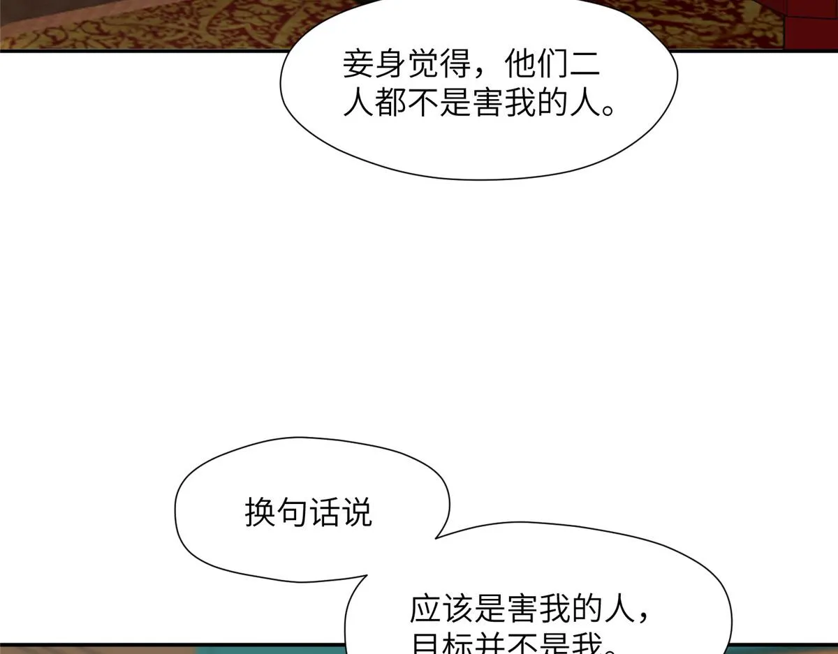50 陷害 第8页
