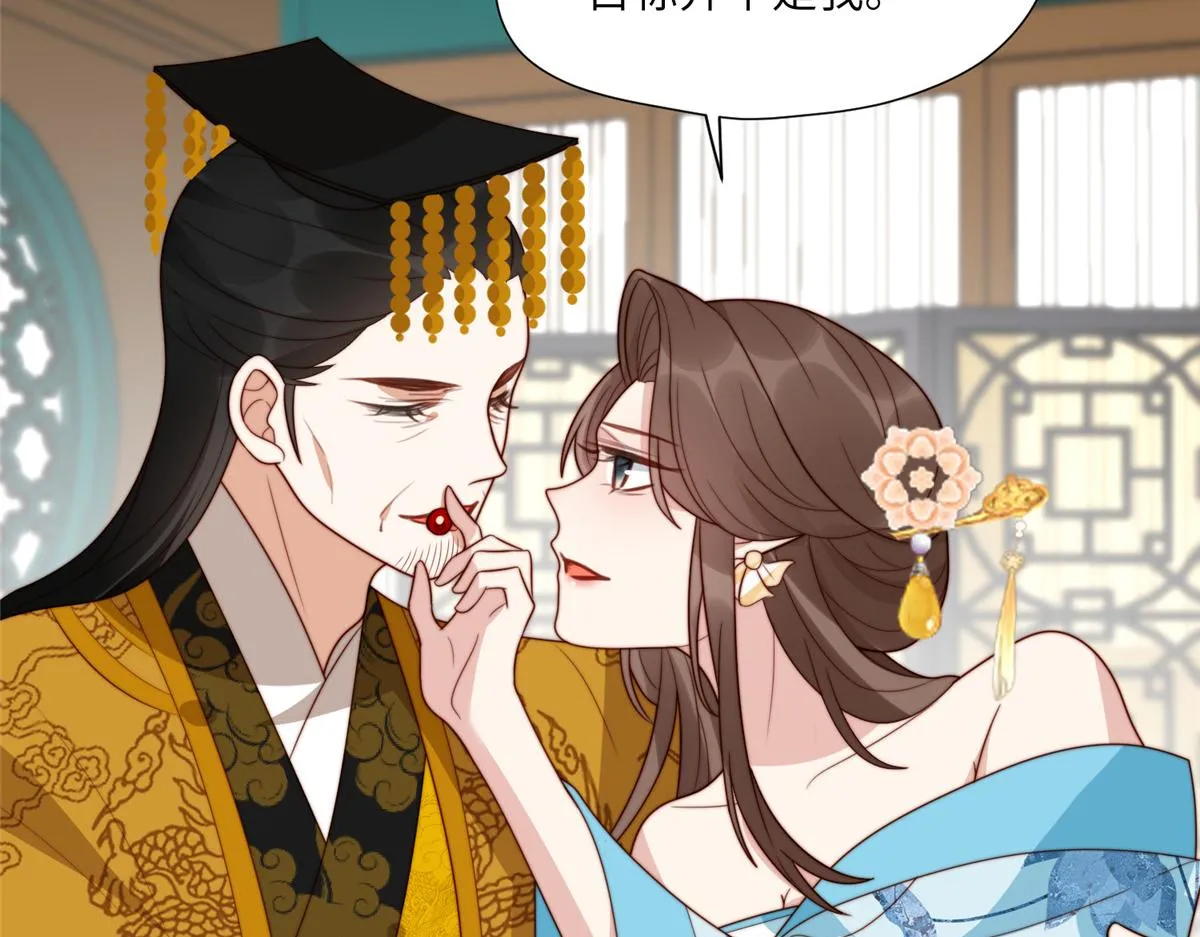 50 陷害 第9页