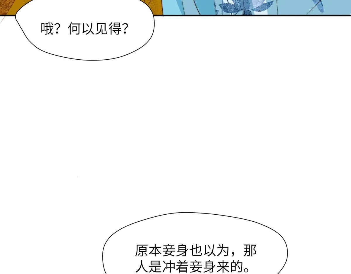 50 陷害 第11页