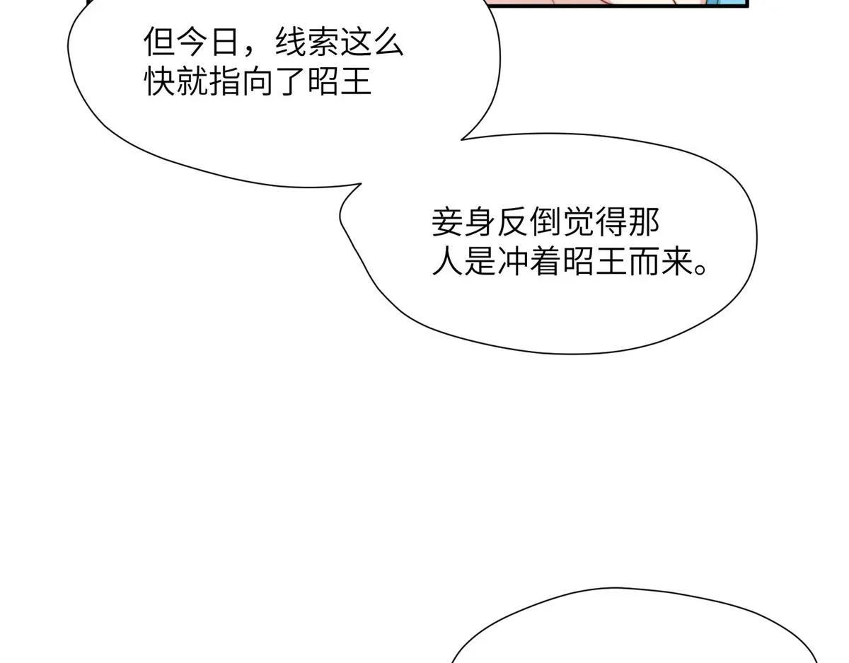 50 陷害 第14页