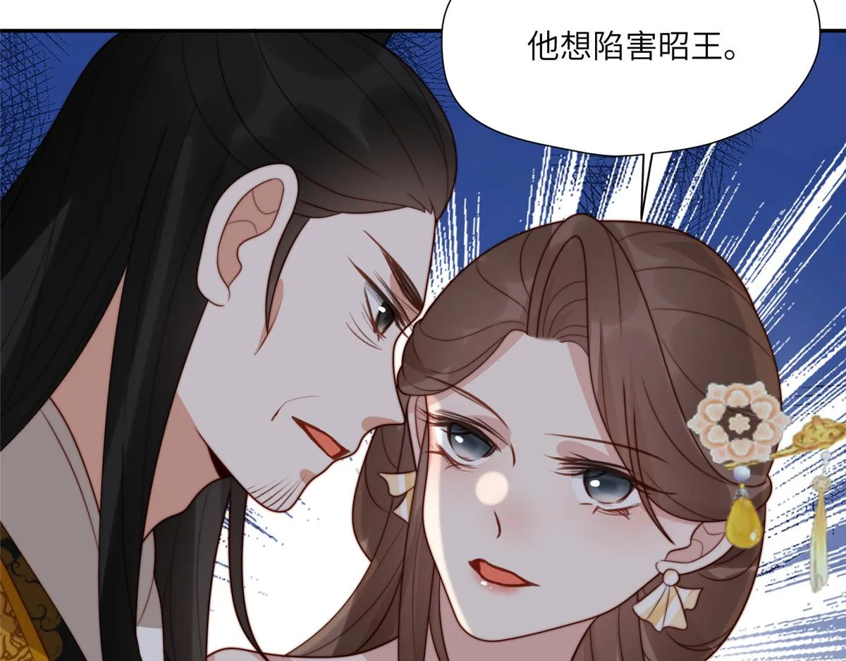 50 陷害 第15页