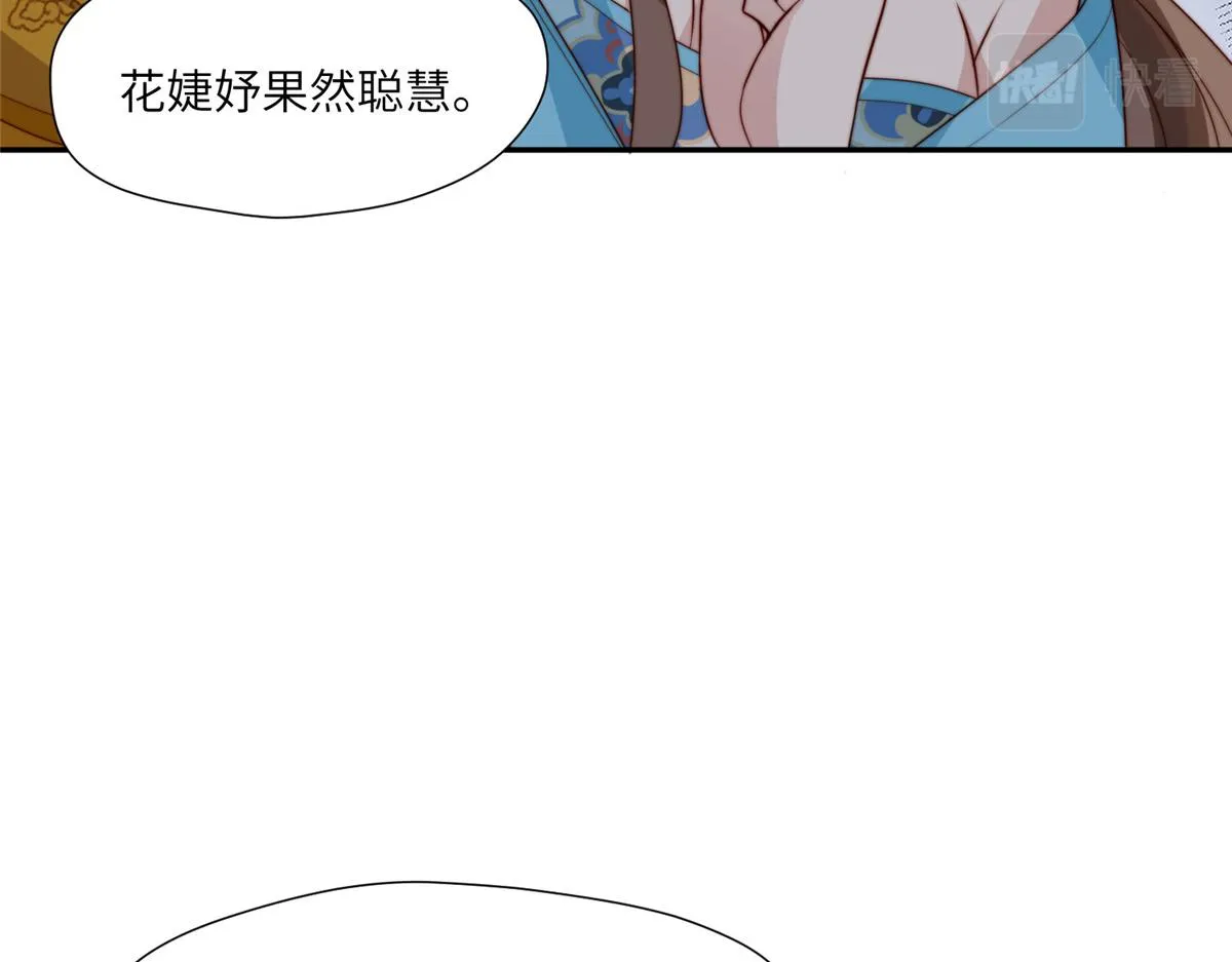 50 陷害 第17页
