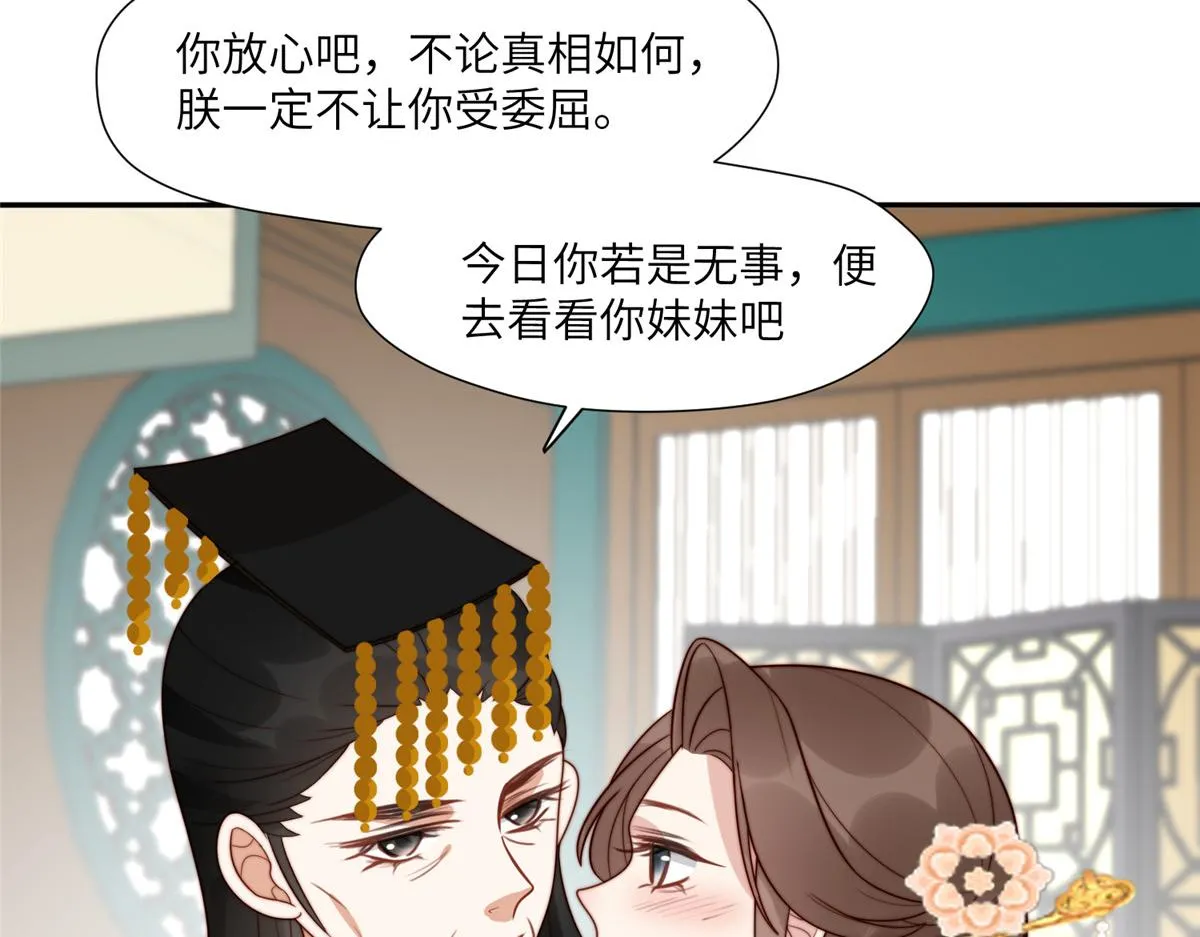 50 陷害 第18页