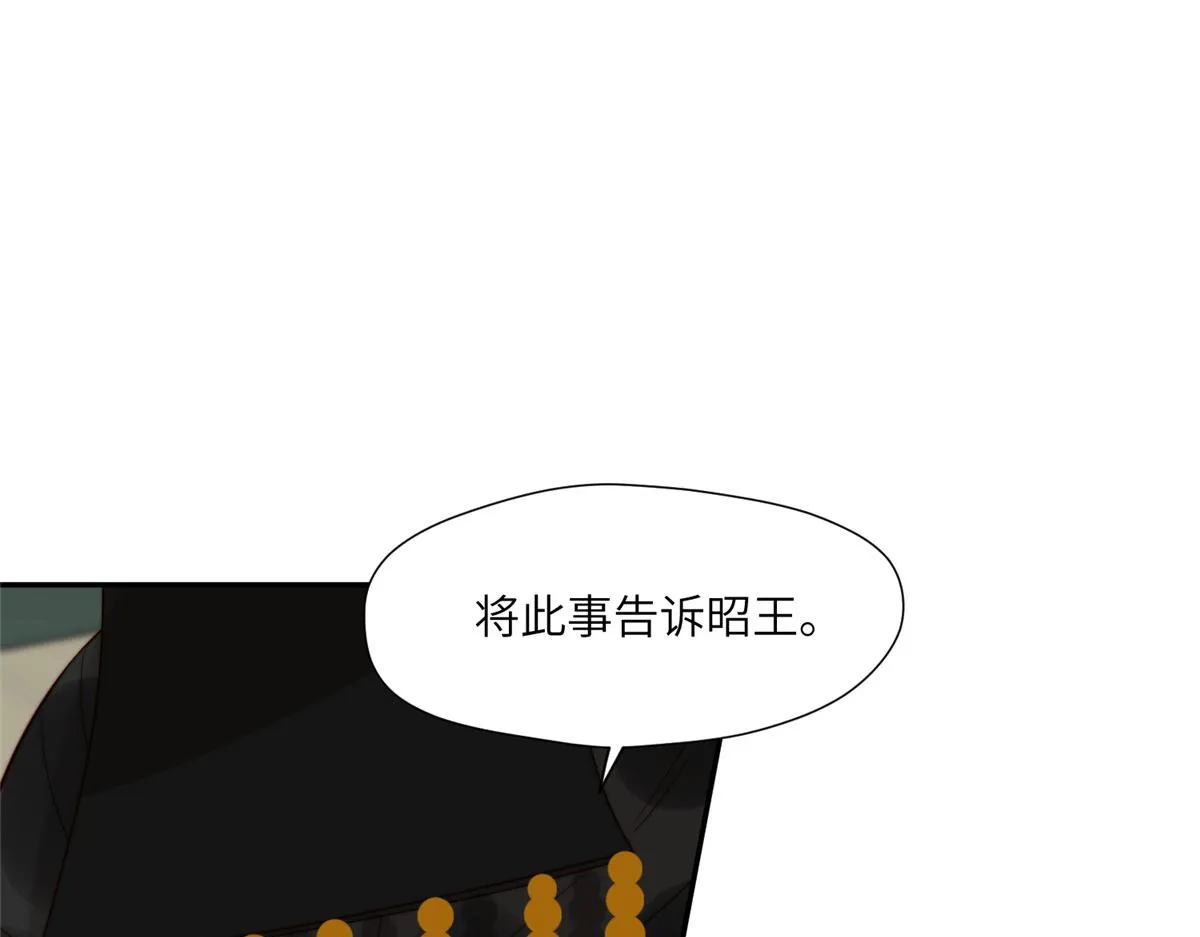 50 陷害 第21页