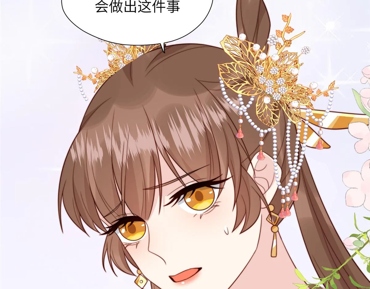 50 陷害 第27页