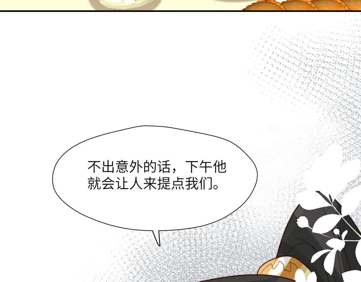 50 陷害 第32页