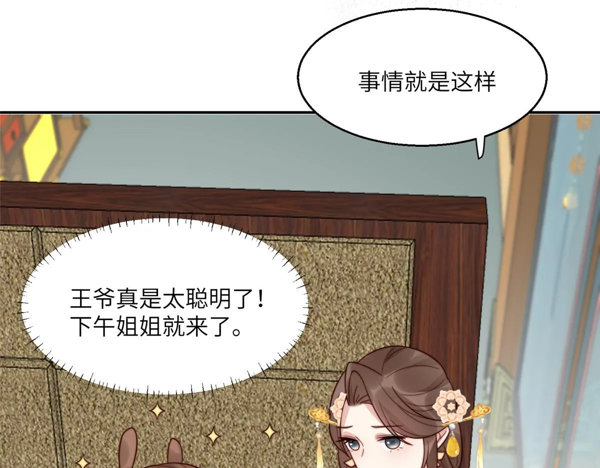 50 陷害 第38页