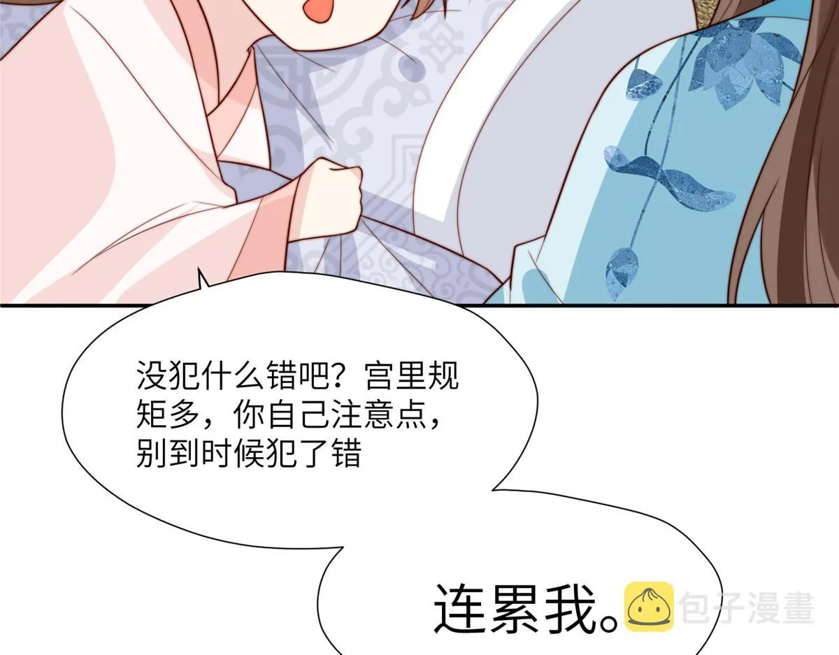 50 陷害 第42页