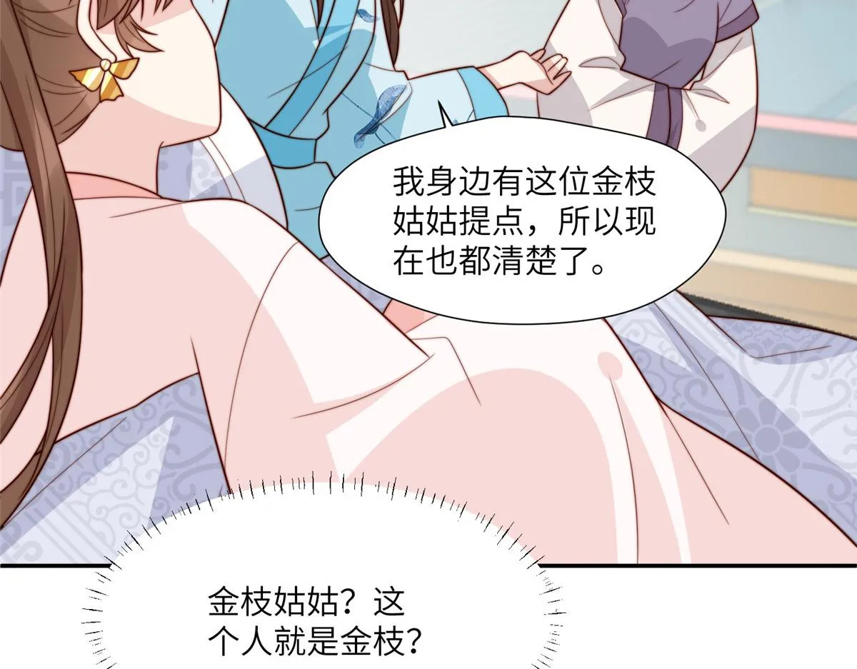 50 陷害 第45页
