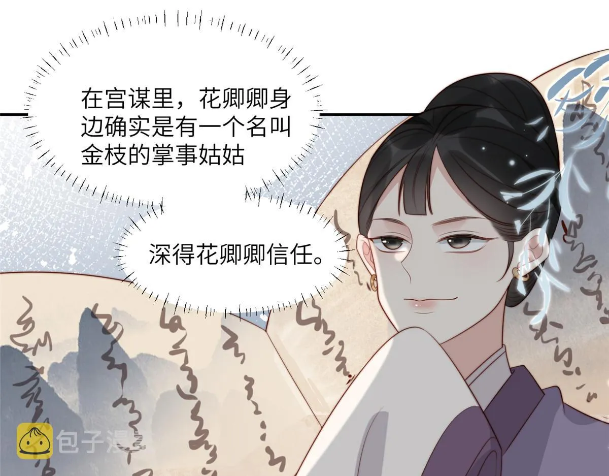 50 陷害 第47页