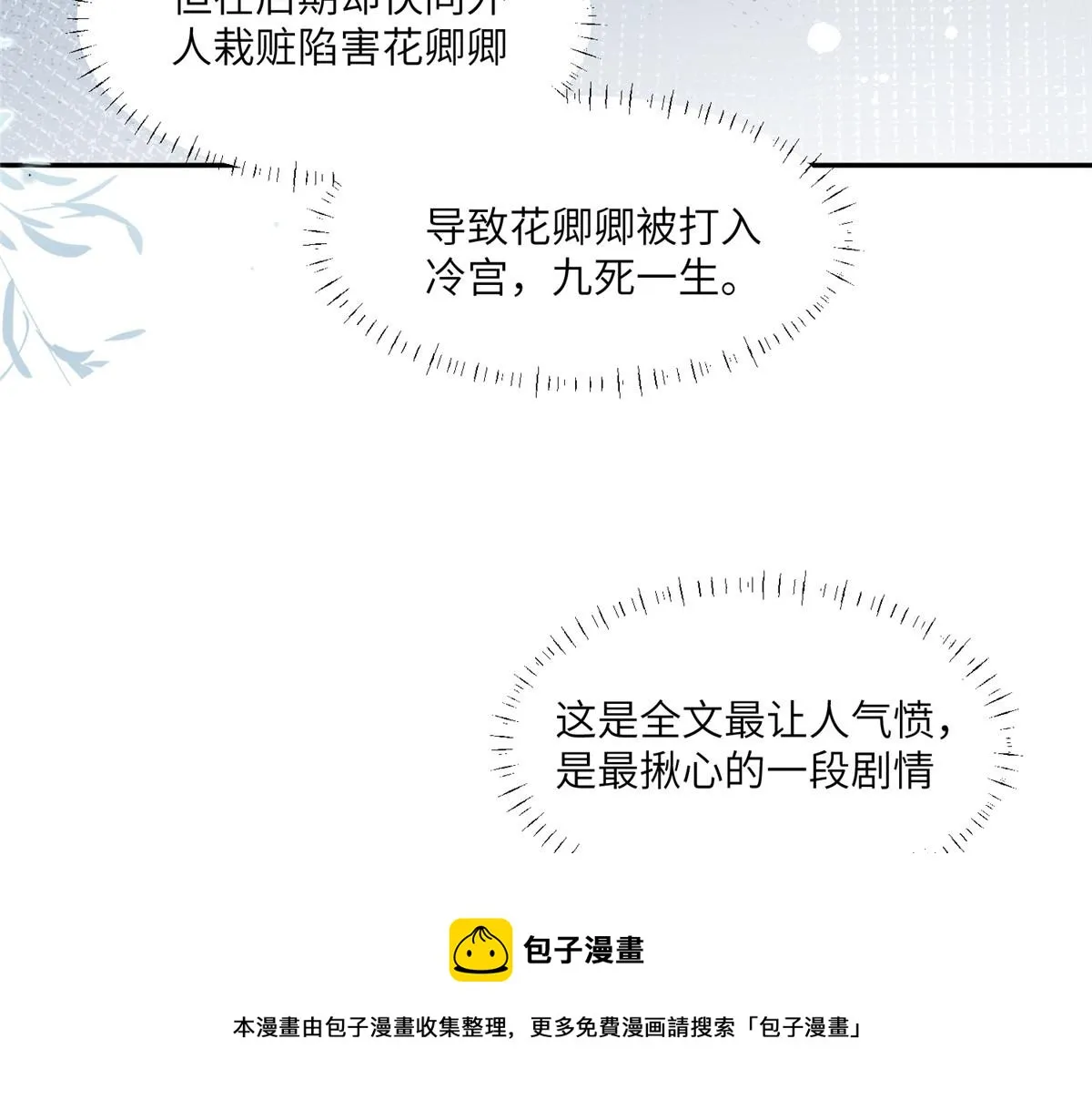 50 陷害 第50页