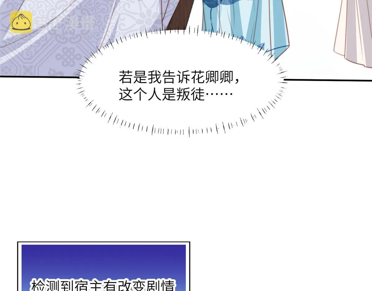50 陷害 第56页