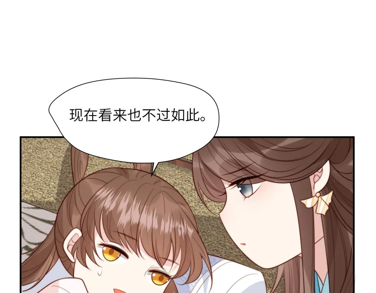 50 陷害 第65页