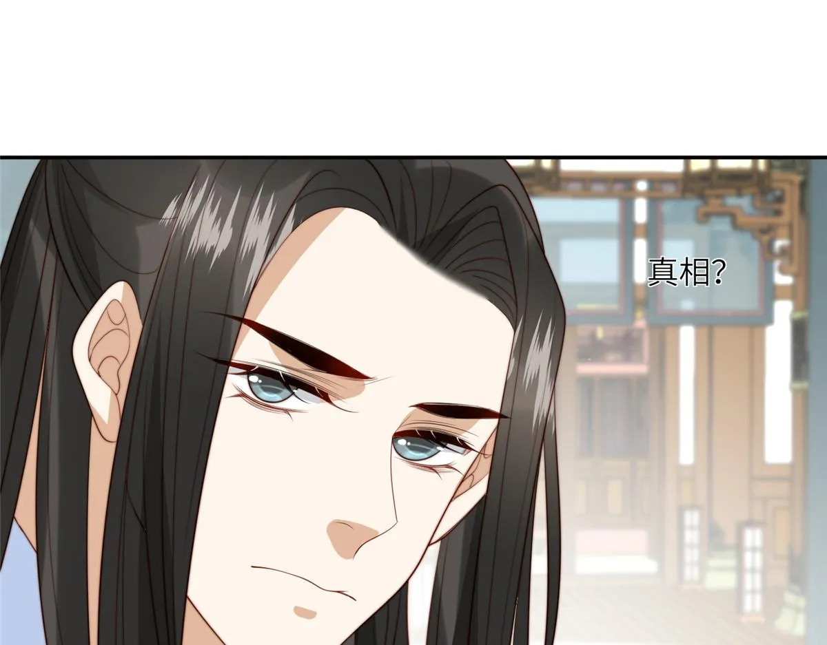 50 陷害 第71页