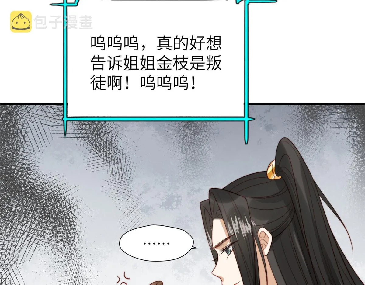 50 陷害 第89页
