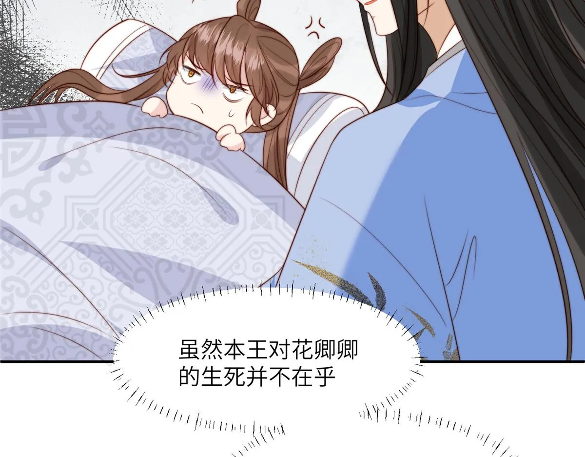 50 陷害 第90页