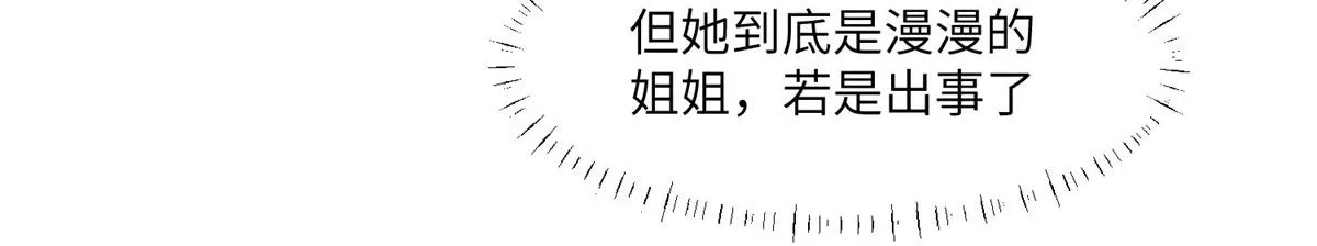 50 陷害 第91页