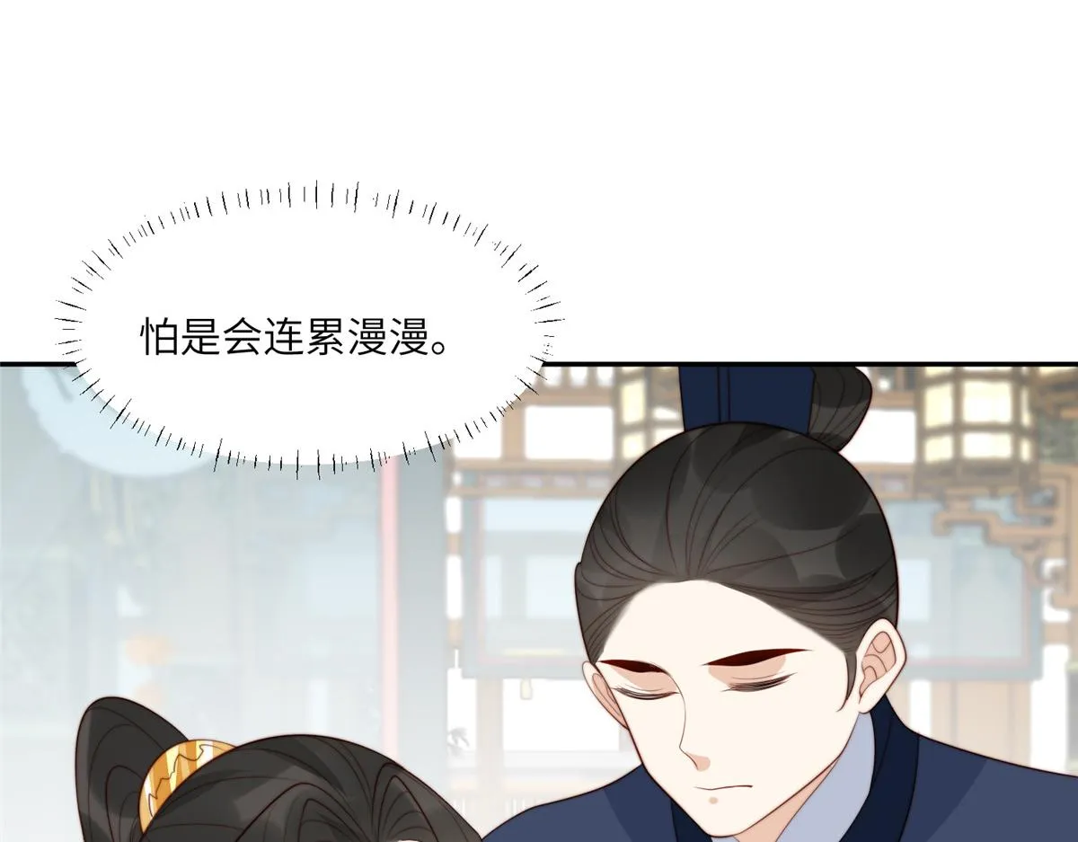 50 陷害 第92页