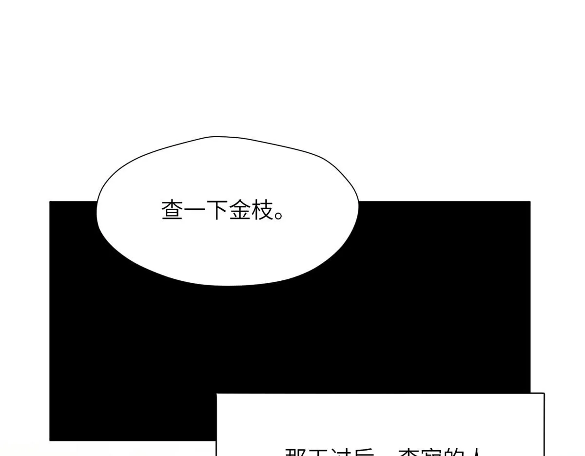50 陷害 第95页