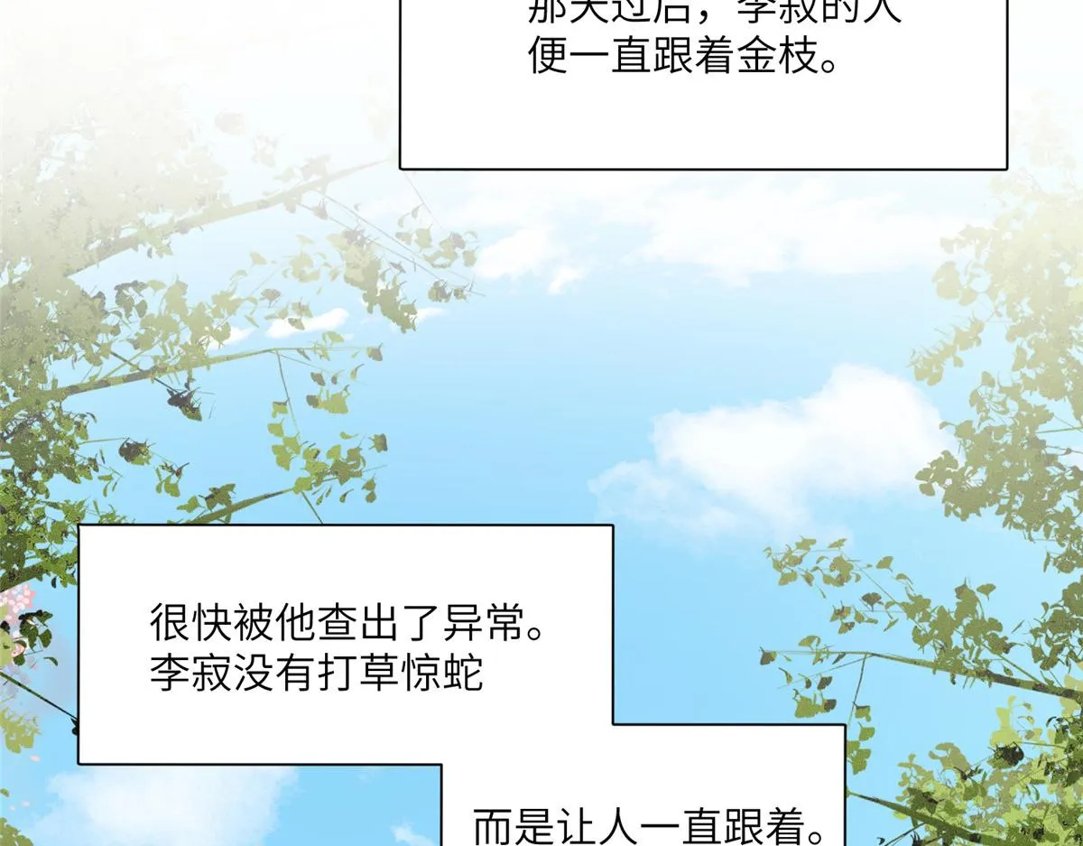 50 陷害 第96页