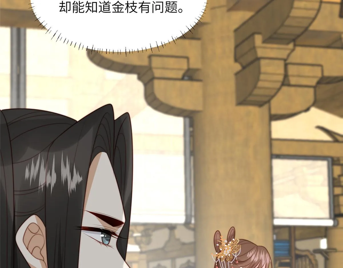 50 陷害 第101页