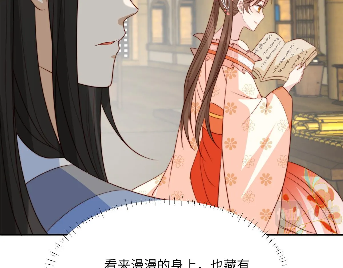 50 陷害 第102页