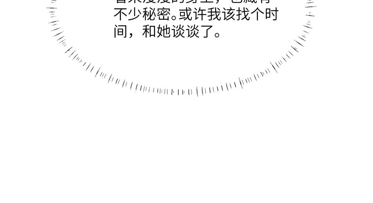 50 陷害 第103页