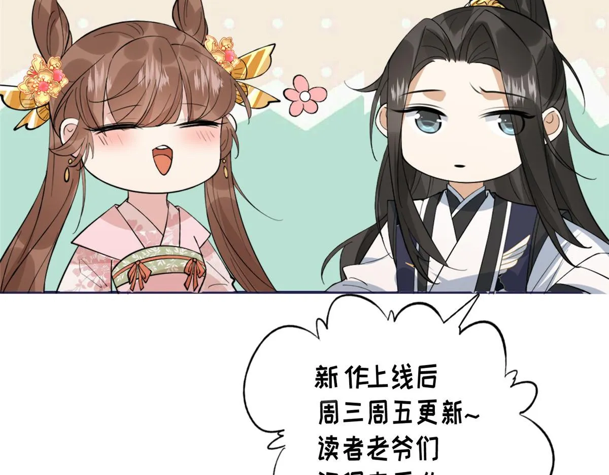 50 陷害 第105页