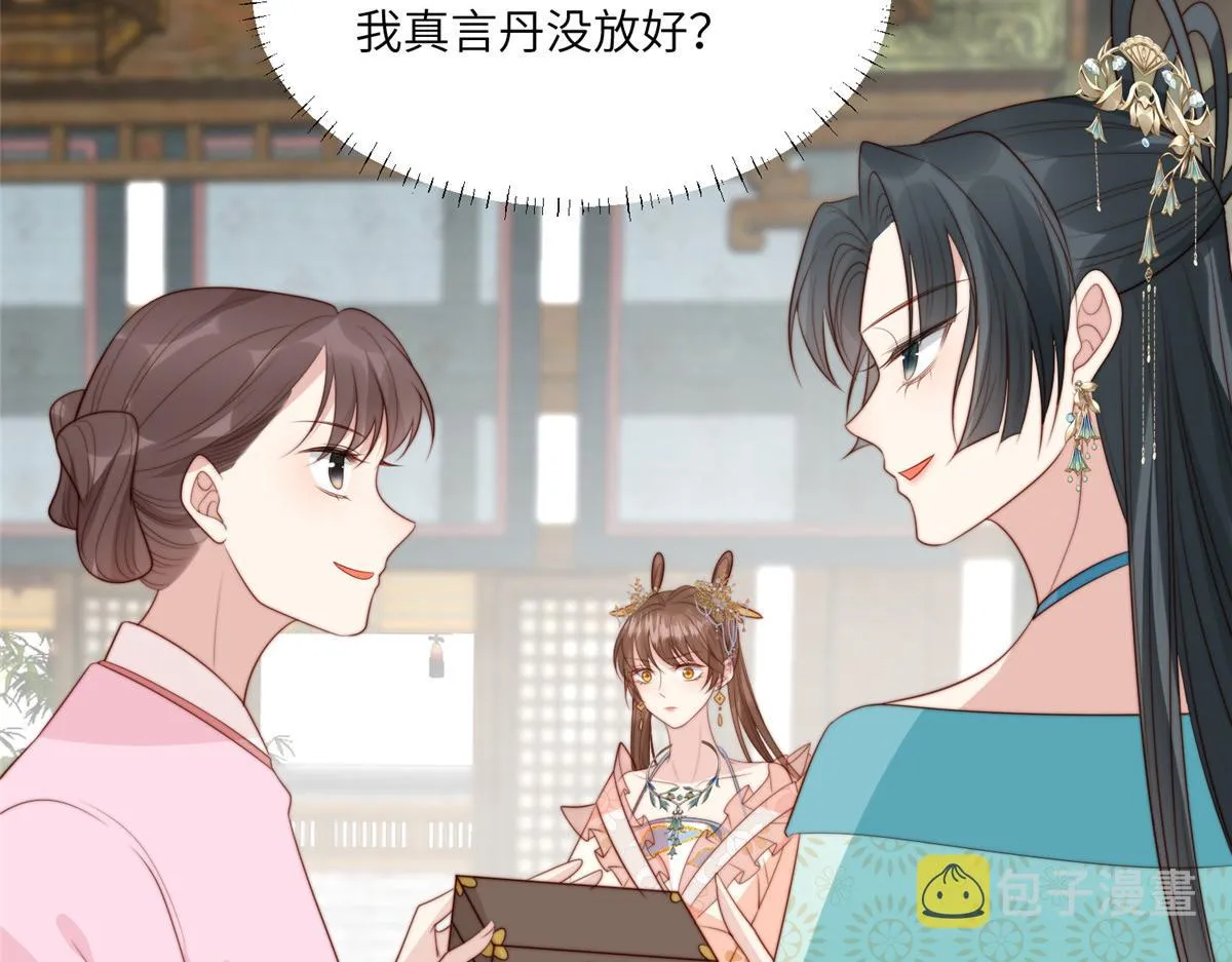 51 昭王谋反？ 第83页
