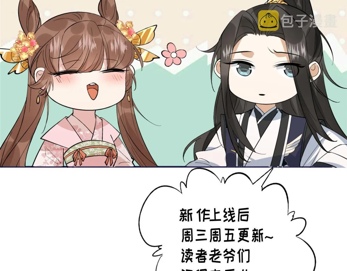 51 昭王谋反？ 第105页