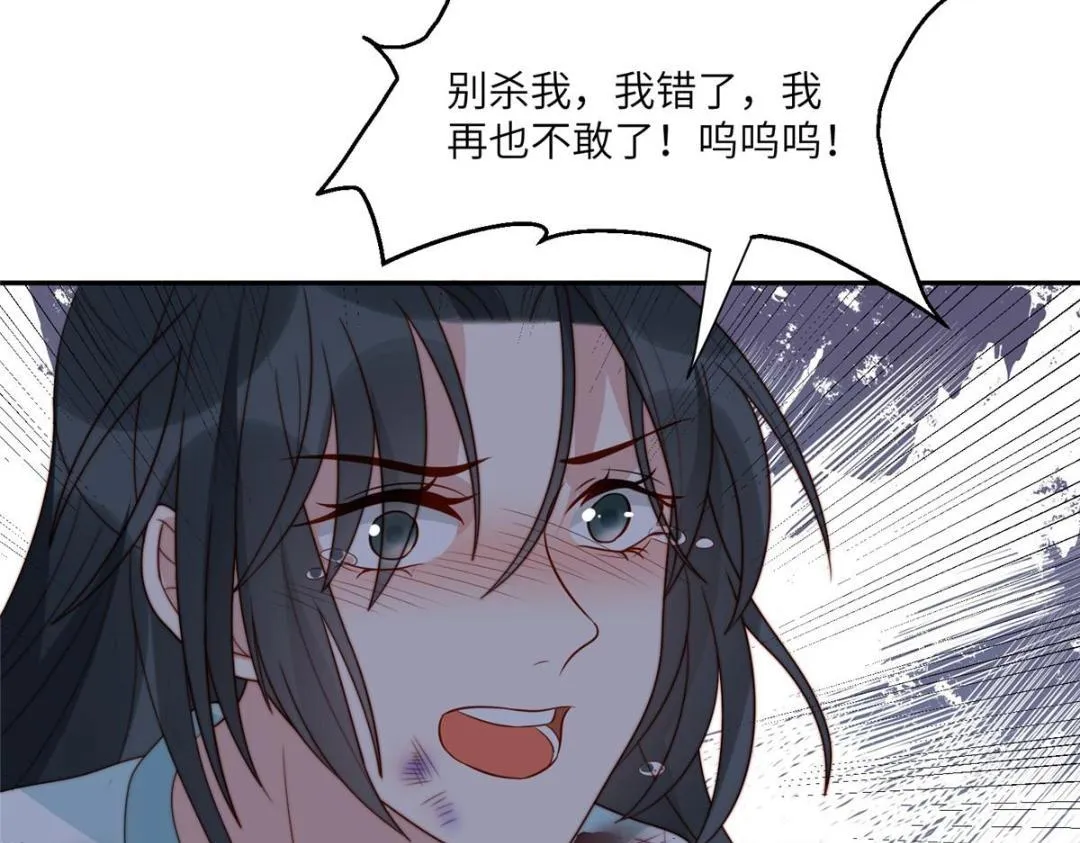 53 我是仙女 第73页