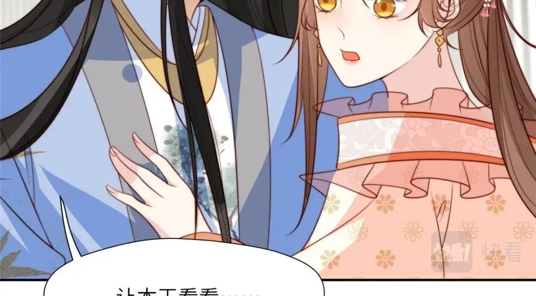 54 查出真凶！ 第21页