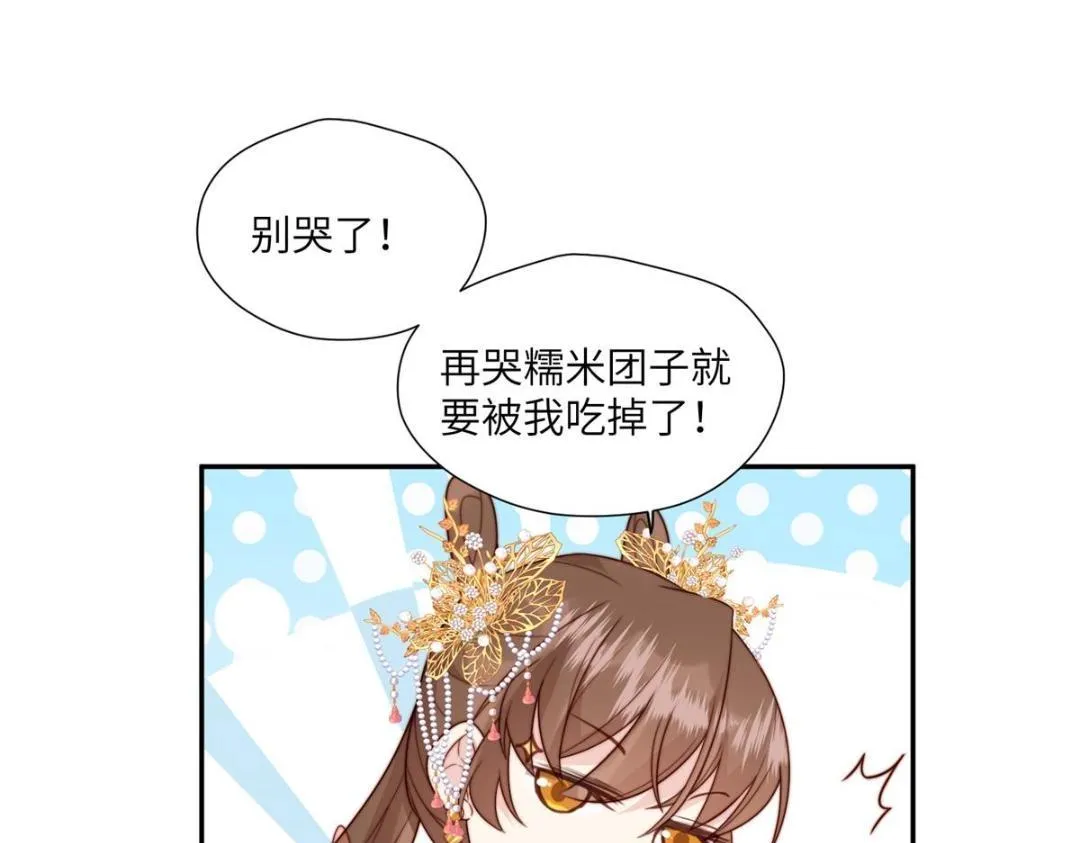 56 糯米团子 第54页