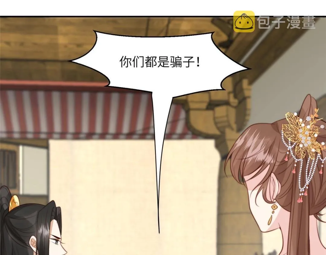 57 清理糖渍 第36页